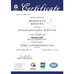15____QMS Certificate_ISO 9001.2015_Chinese.r21024_1.jpg
